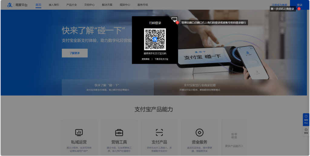 图片[2]-企业支付宝子账号开通指南：轻松创建与管理子账号-优迪博客